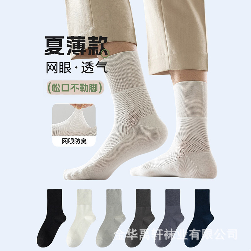 Loose Socks Men's Cotton Socks Thin Breathable Sweat Absorbing 24 Years Summer New Style Men's Stockings for Middle-aged and Elderly People