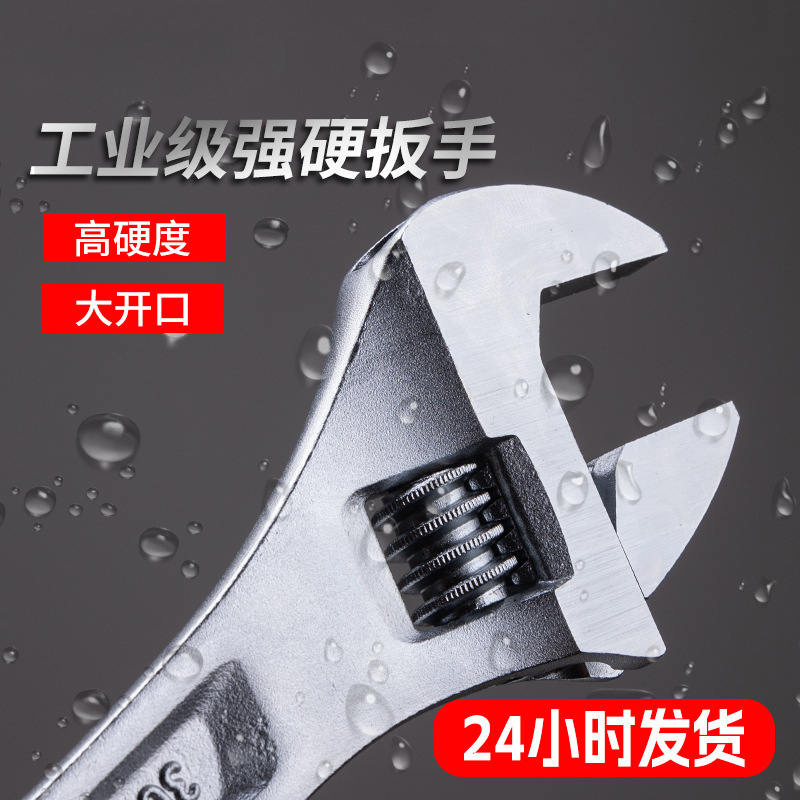 汇元工业级活动扳手大开口万能活扳手多功能超高硬度家用活口扳手