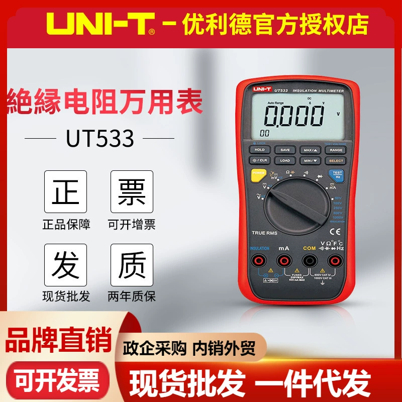 Мультиметр сопротивления изоляции Uleid UT533 MEGOHMMETER электронный цифровой тестер сопротивления изоляции двойного назначения