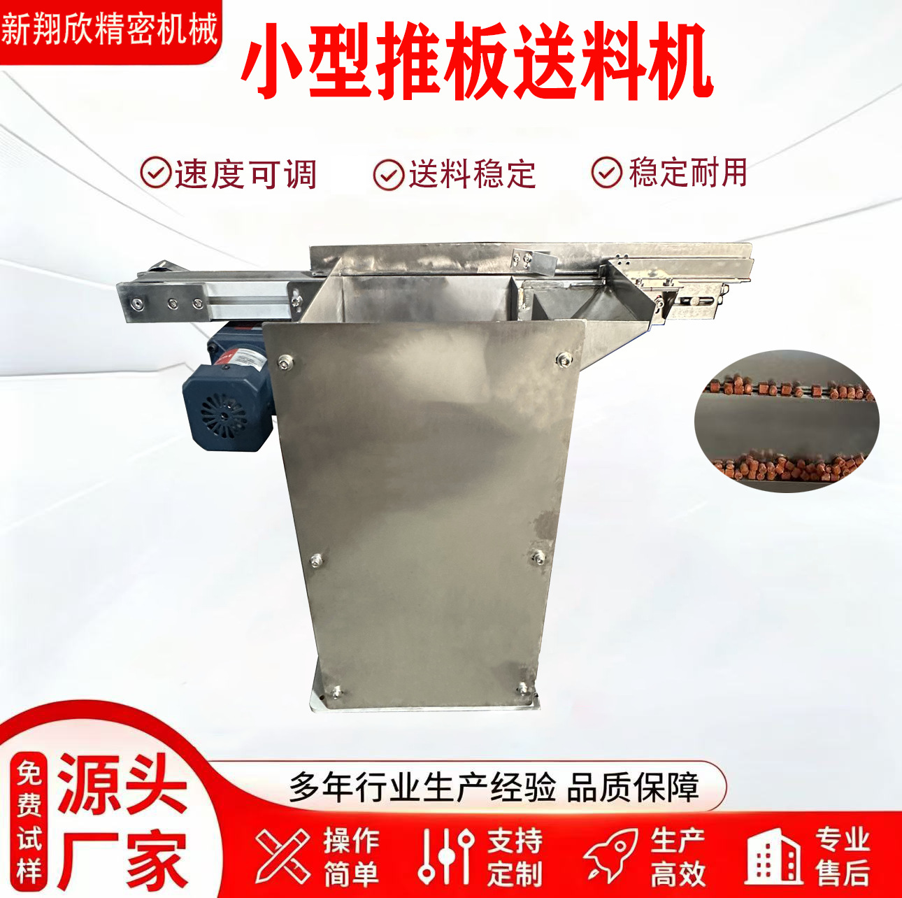 小型推板机自动上料分选设备送料定制电动阶梯料斗小型皮带输送机