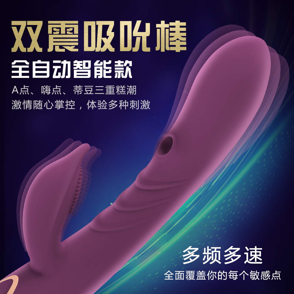 Cross-border new Alpha triple internal and external clamping sucking stick double shock stimulation second tide female automatic masturbation device