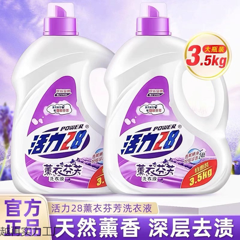 2026 Vitality Lavender Laundry Detergent Family Large Capacity Clean and Gentle Formula for Machine and Hand Wash with Long-Lasting Fragrance Hot Sale Item 2026 Vitality Lavender Laundry Detergent Family Large Capacity Clean and Gentle Formula for Machine and Hand Wash with Long-Lasting Fragrance Hot Sale Item