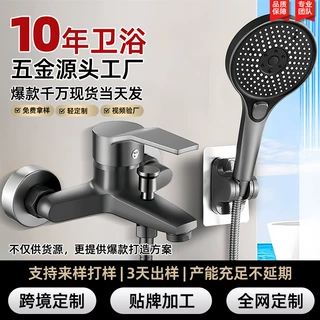 厂家定制混水阀花洒开关混合阀洗澡淋浴水龙头三联冷热浴缸水龙头
