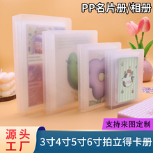 一宫格3寸4寸5寸6寸追星小卡收纳册明信片集邮卡包游戏卡牌收集册