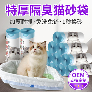 Thickened Cat Litter Bag with Drawstring, Cleaning Bag, Cat Supplies, Special Cat Litter Box Garbage Bag, Thickened and Durable