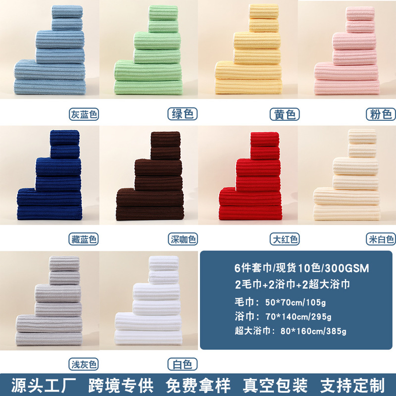 Cross-border quick-dry beach spa coral fleece sports towel set, candy stripe travel shower SPA towel bath towel 6-piece set Cross-border quick-dry beach spa coral fleece sports towel set, candy stripe travel shower SPA towel bath towel 6-piece set
