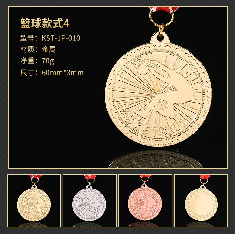 ユニバーサルスポーツ大会金銀銅メダル、子供用名誉記念メダル、スポーツイベント賞メダル