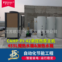 CAHP-PI-42ֱ��ʽ������CCAHP-TANK-G6�o��ˮ��a�ؐa����ˮϵ�y