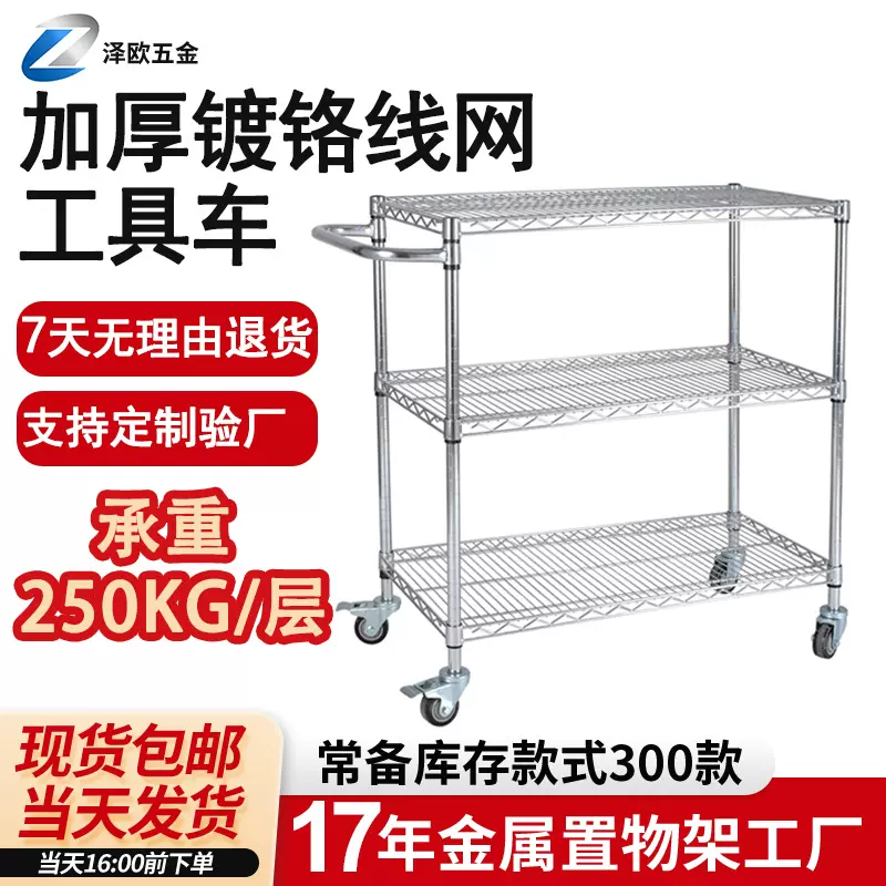 加厚镀铬线网工具车可移动物流仓储分拣推车无尘车间带轮小推车