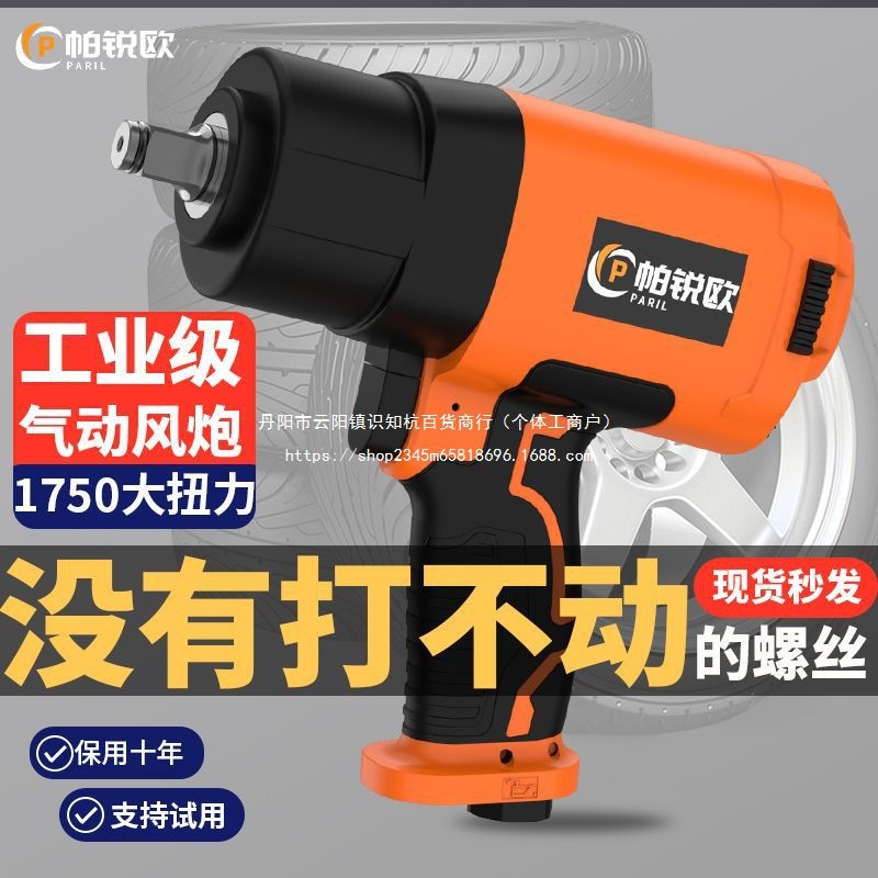 德国气动风炮大马力出口气动扳手小钢炮工业级强力小风炮大扭力