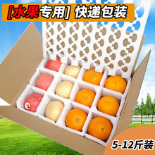 珍珠棉水果托水蜜桃 桃子包装盒快递专用防摔打包装礼盒纸箱子