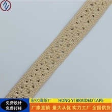 PP草仿手工勾编织鞋面箱包腰带头箍服饰装饰DIY可按需设计
