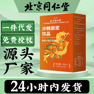 ����ͬ����ɳ��ԭ�{300ml�������b����֭ԭ�{ֲ��������l���l