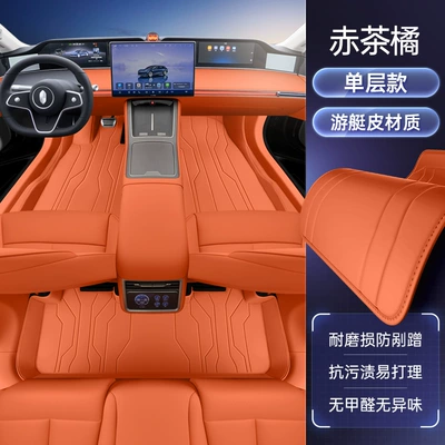 and Trunk Mat Supplies, Modelə uyğun ayaqaltı - no-specifications-single-layer-floor-mat-red-tea-orange-economical-and-ordinary-style