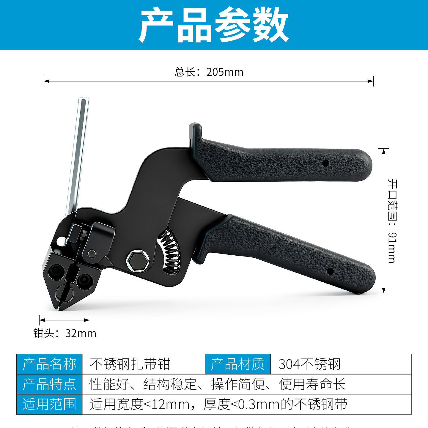 Acero inoxidable correa pinza auto-bloqueo tensión máquina empacadora cortadora de metal correa pinza de agrupación de cable herramienta de arma de agrupación