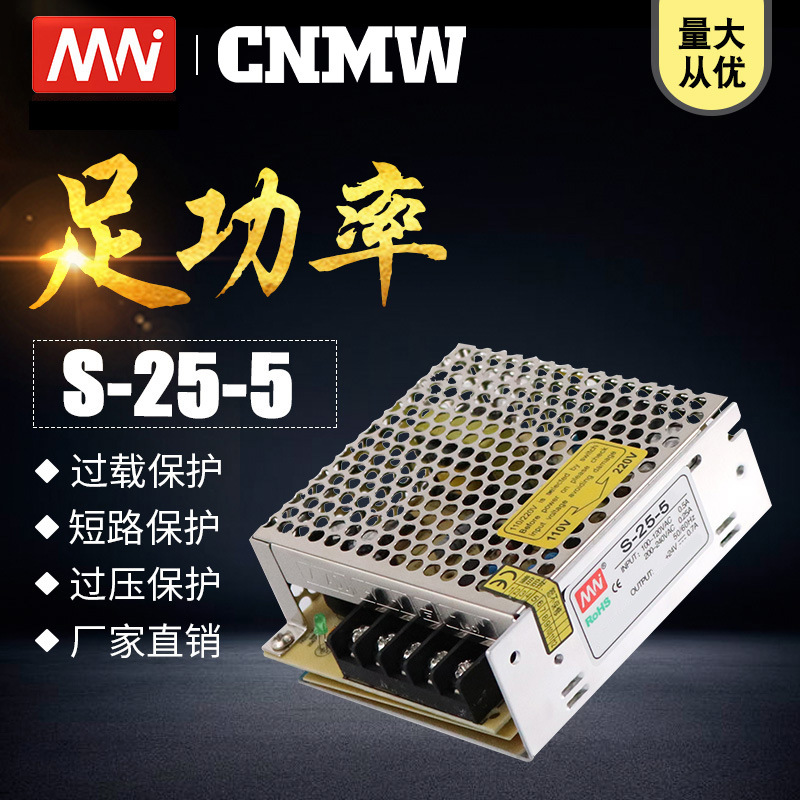 MN工業開關電源S系列直流5v20a燈帶足功率變壓器充電樁廠家直銷