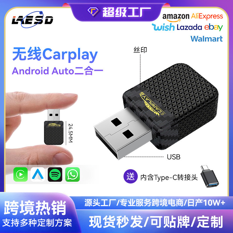 Cross-Border Wireless Carplay Adapter Smart Car-Machine Interconnection Box 2-in-1 Android Autocarplay Box