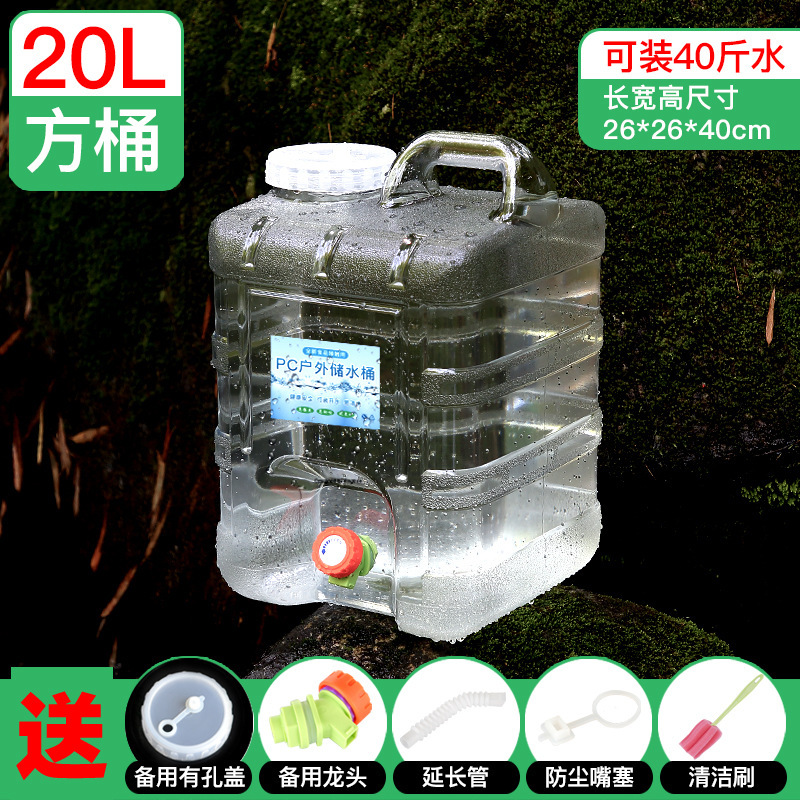 白い透明屋外車載pcバケツ貯水タンク家庭用貯水用純粋な飲用水バケツにバケツを入れる大容量|undefined