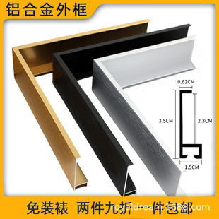 Aluminum Alloy Frame Mounting Simple Narrow Edge Frame diy Digital Oil Painting Frame Decorative Painting Metal Frame Photo Frame