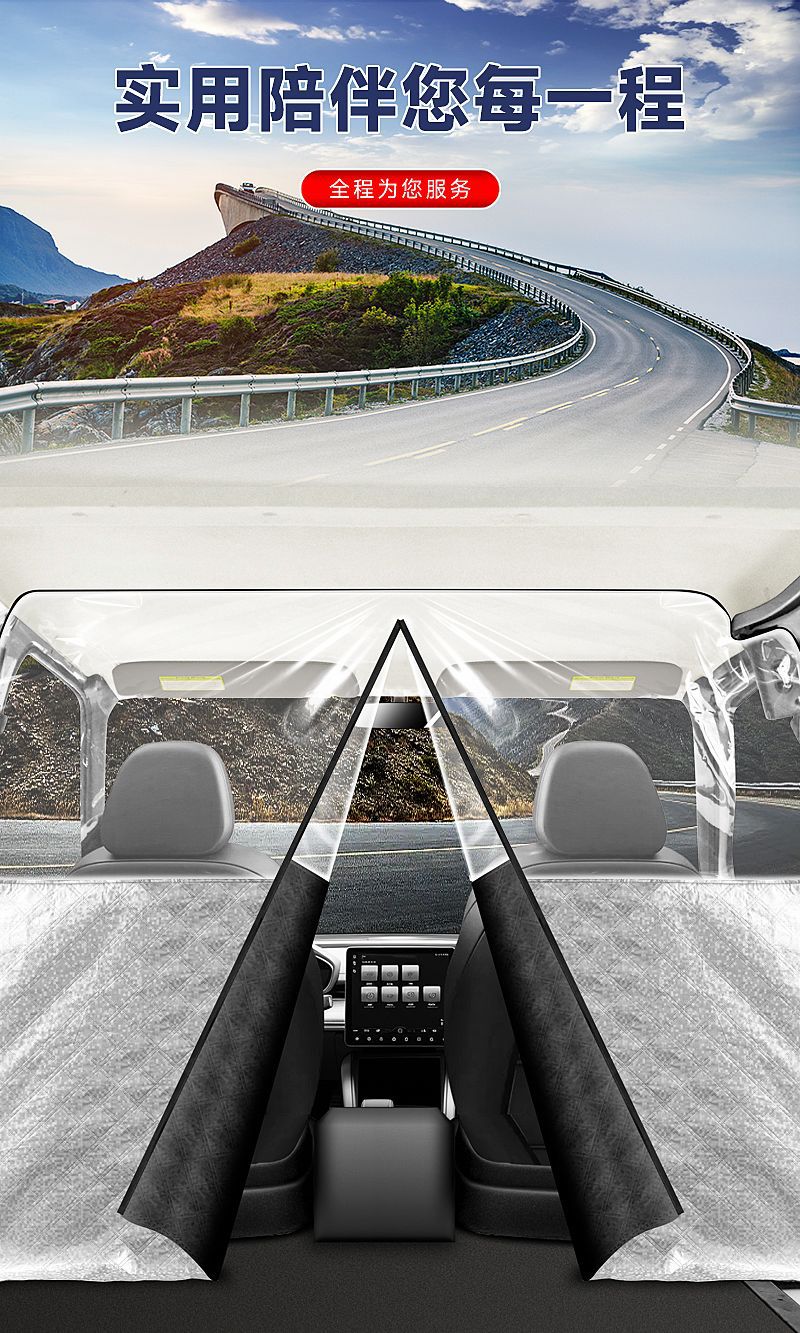 Partition Curtain, Thermal Insulation Curtain, Van Interior Thermal Insulation Curtain, Cooling and Dustproof Rear Curtain, Wuling Jinchu, Changan Xiaokang Curtain