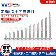 316�����ʮ����ͷ�Թ���GB845Բͷ�Թ��ݶ�M2.2-M6.3�ֻ�����