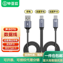 ����Ɲ�����L��ֱ��OTG�����B�Ӿ��߱���߅���߅ֱ���D���^