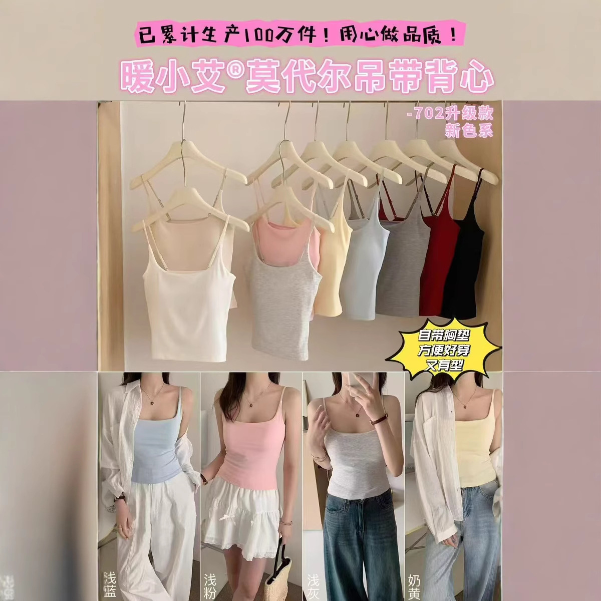 Warm Aiai 702 Modal Camisole Upgraded One-piece Cloud-feeling Cotton Coaster Slim-fit Slimming Women's Base