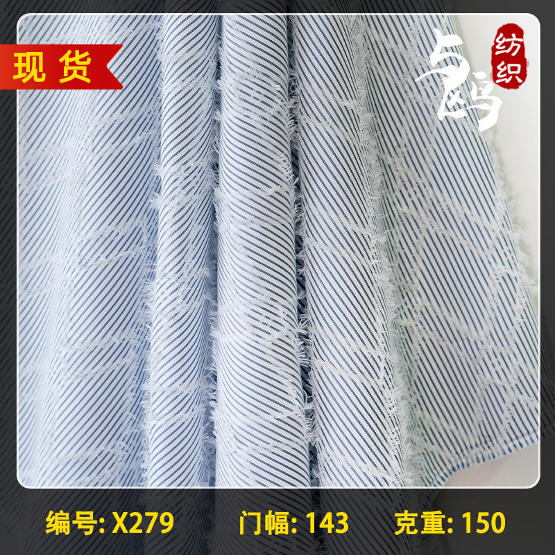 蓝白条纹混纺连衣裙提花面料经典几何流苏走秀时装托特包剪花布料