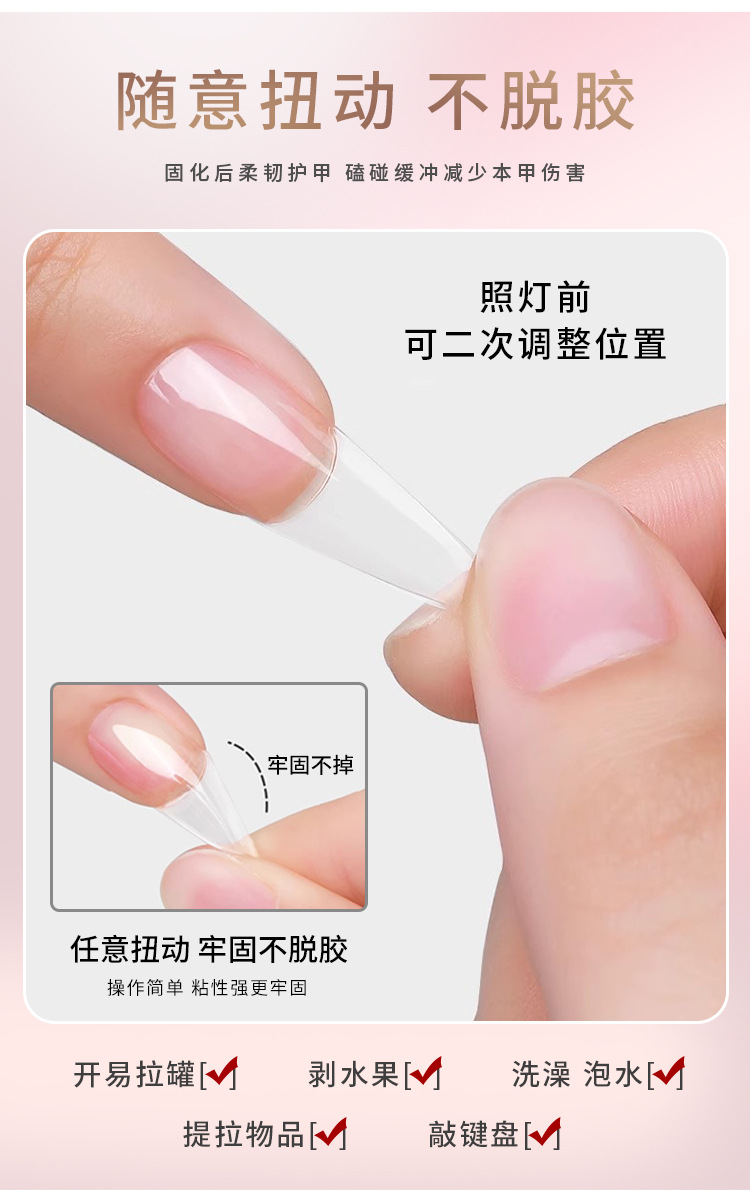 瑰丽阁需烤灯猫爪固态胶光疗甲片凝胶持久牢固不伤甲
