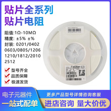 0402 0603 0805 1206贴片电阻100k 150K 200K 330K 470K 510K 1M