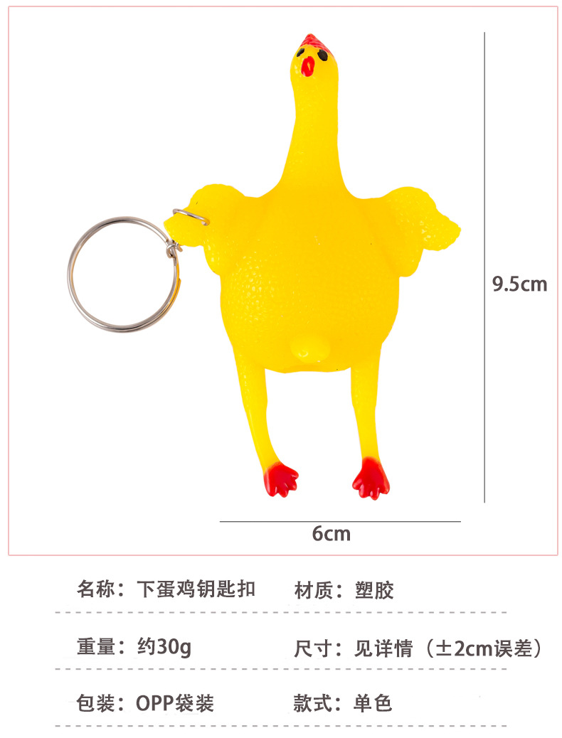 下蛋鸡钥匙扣_02.jpg