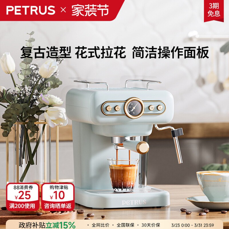 Bai Cui Pe3322 Retro Italian-Style Coffee Machine for Home Use, Small Semi-Automatic Espresso Machine