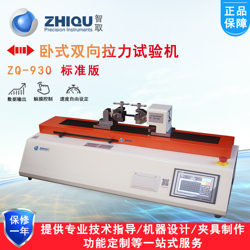 ��ȡZQ-930A/B�綯�������������ˮƽ��ʽ��������˫������ѹ��