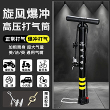 歐耐爆充爆沖高壓打氣筒電動車真空胎爆沖充氣筒加粗筒身高壓氣筒