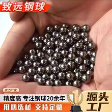 轴承钢钢球304不锈钢珠0.5不锈钢G1000级实心圆球精密高精度滚珠