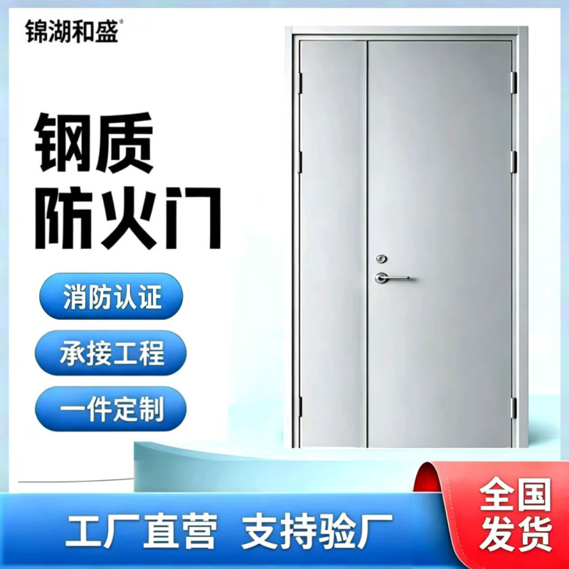 Guangzhou Factory Directly Sells Steel Double Doors, Fire Safety Doors, and Fireproof Doors. Local Projects Can Be Installed On-Site