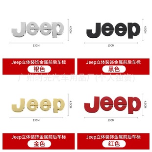 Suitable for Off-Road Metal Jeep Car Stickers, Jeep Logos, Metal Decorative Stickers, Split Jeep Skull Stickers