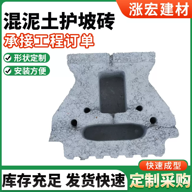 护坡砖挡土墙砖自嵌式砌块河道工字砖景观连锁砖市政工程连锁块