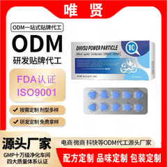 新製品高麗人参オイスターポリペプチド錠男性用小さな青い錠剤キャンディーブラックダイヤモンドワンピース卸売配送