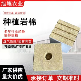 栽培基质