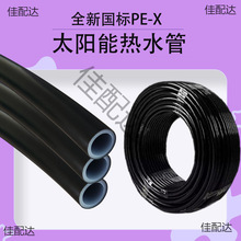 ̫�������ˮ��PEX������4�֟�ˮ�����ˮ���ԁ�ˮ�M��ˮ��1216��