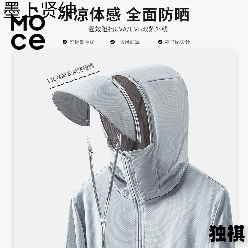 UPF50 ropa de protección solar de seda de hielo de grado profesional para mujeres 2023 nueva ropa de protección solar de pesca con protección UV de verano para hombres
