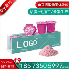 食品饮料加工;植物精华;蛋白粉氨基酸