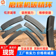 磨煤机专用碳精环 维护便捷石墨碳精环 结构简单分瓣拼环式碳精环