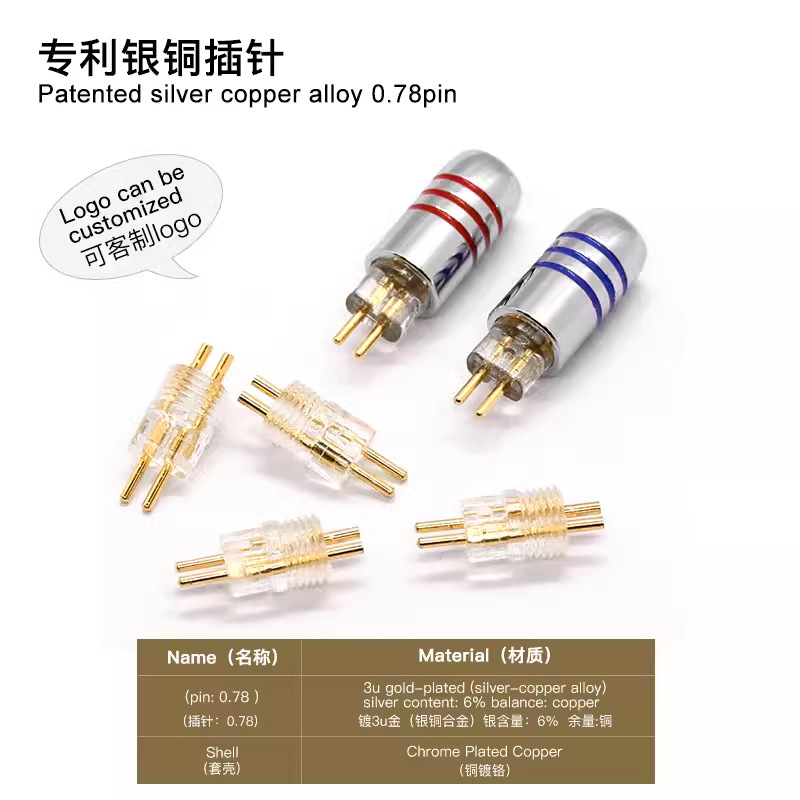 Hakugei 0.78 pin专利银铜插针 diy耳机插针三环