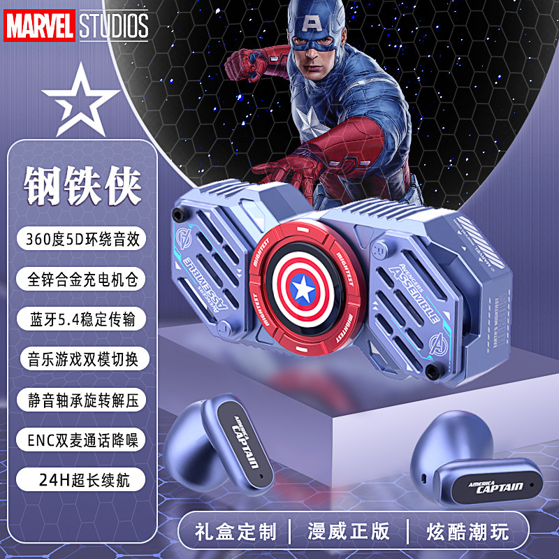 漫威蓝牙耳机G11新款全金属旋转高音质降噪游戏电竞低延迟长续航|undefined
