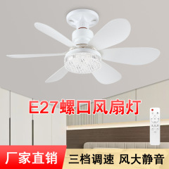 新型e27ネジ口ファンランプ木目高級寝室書斎レストランランプ静音大風リモコン付き天井ランプ