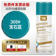 Sapphire blue [excellent] 450ml large bottle