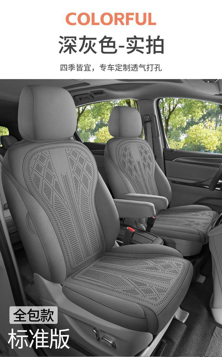 25 models of special seat covers for Buick GL8, car seat cushions, all-season land-based business class full-cover saddle cushions 26