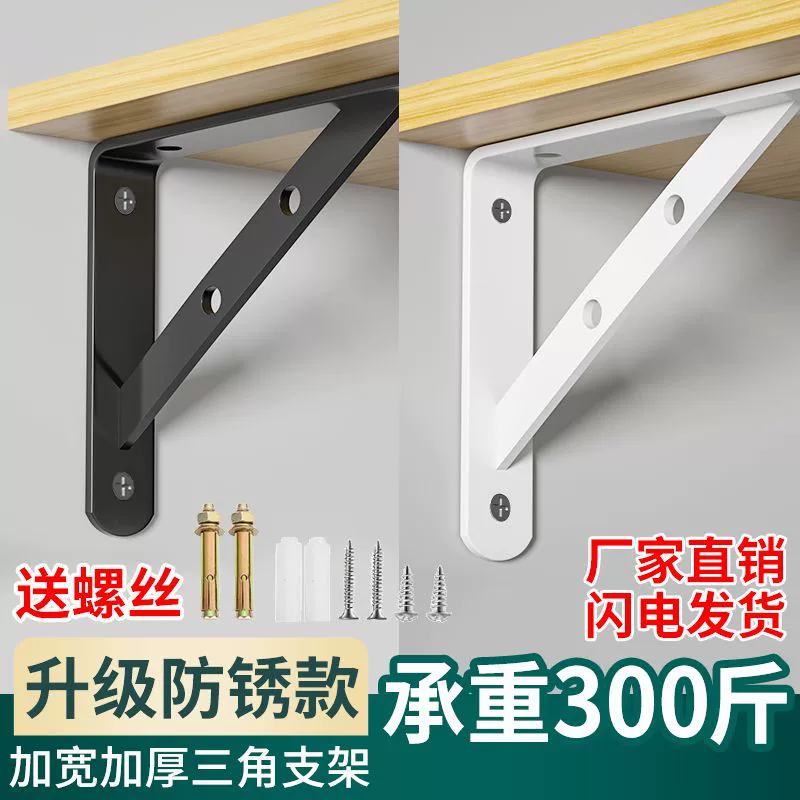 Опорная стенная полка для triangular кронштейна нагрузки на стену - железный фиксированный элемент штатив настенная полка слой поддерживающая рама